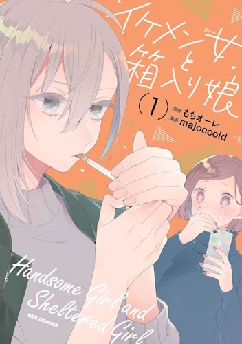 HHandsome Girl and Sheltered Girl - Copertina